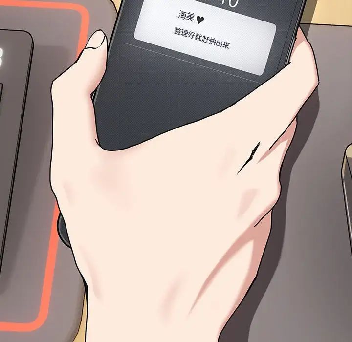 下班后的例行恋爱第7话