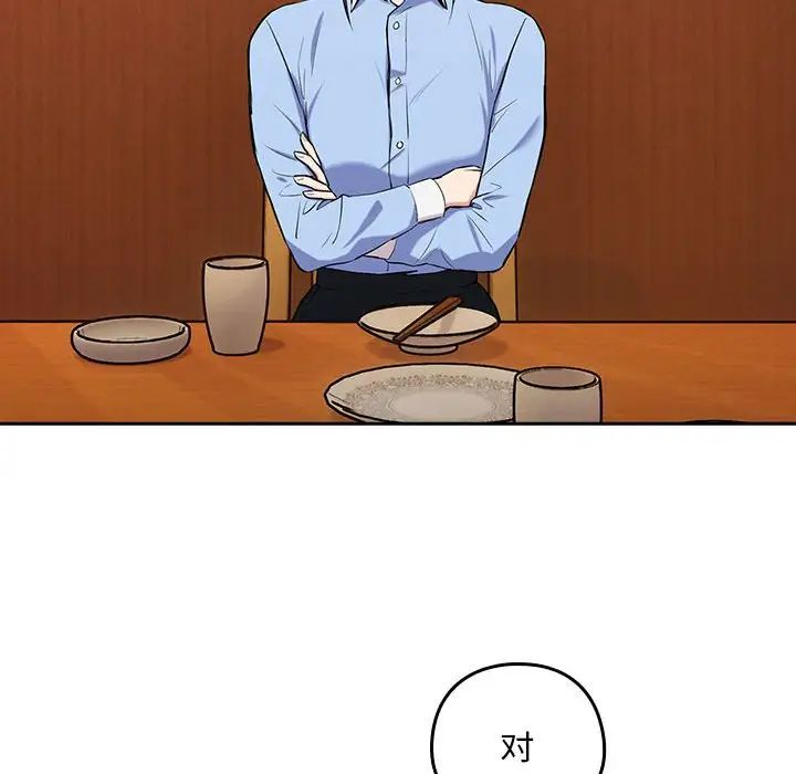 下班后的例行恋爱第7话