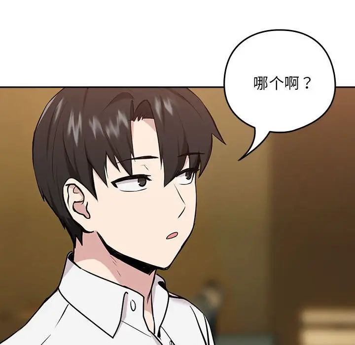 下班后的例行恋爱第7话