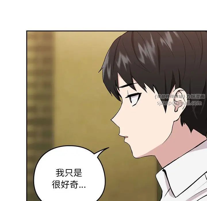 下班后的例行恋爱第7话