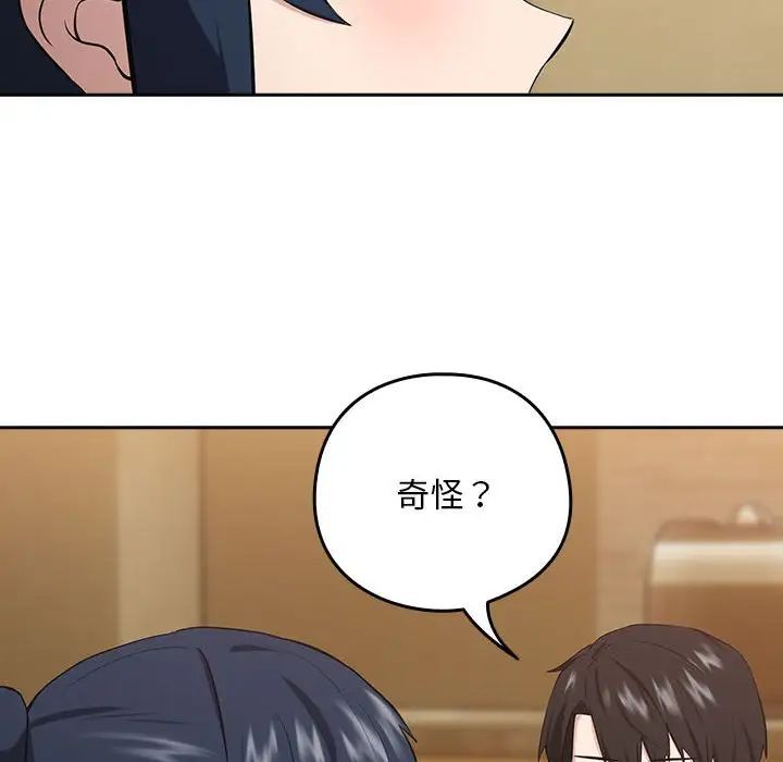 下班后的例行恋爱第7话