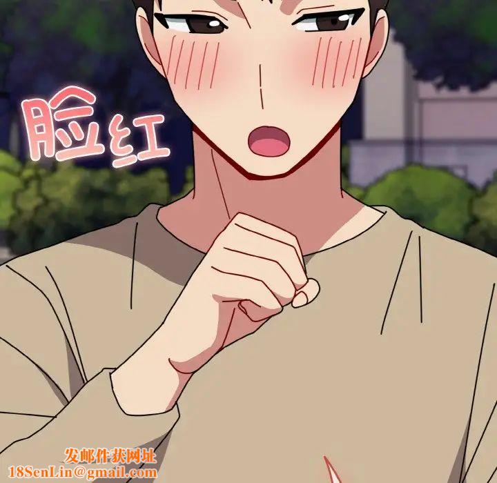 越界的青梅竹马第49话