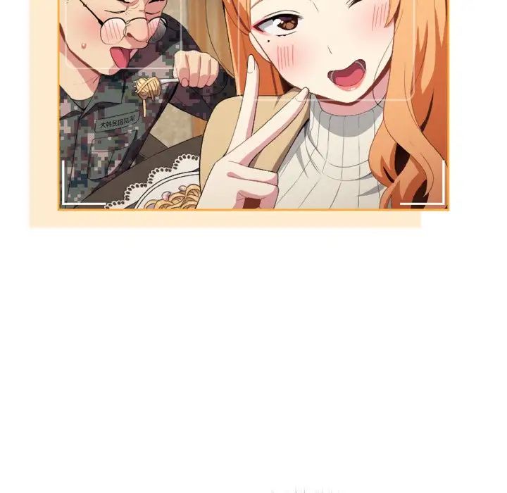 越界的青梅竹马第49话