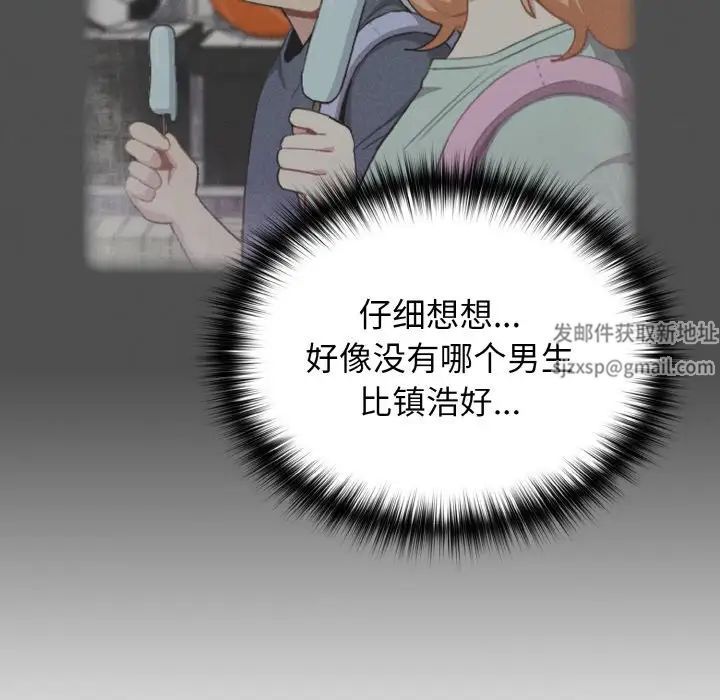 越界的青梅竹马第49话