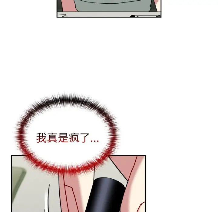 越界的青梅竹马第49话