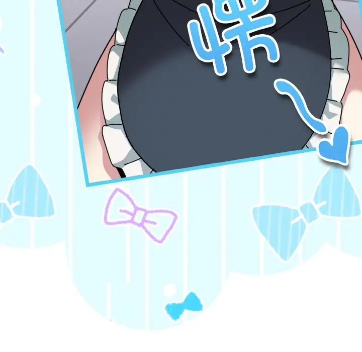 越界的青梅竹马第49话