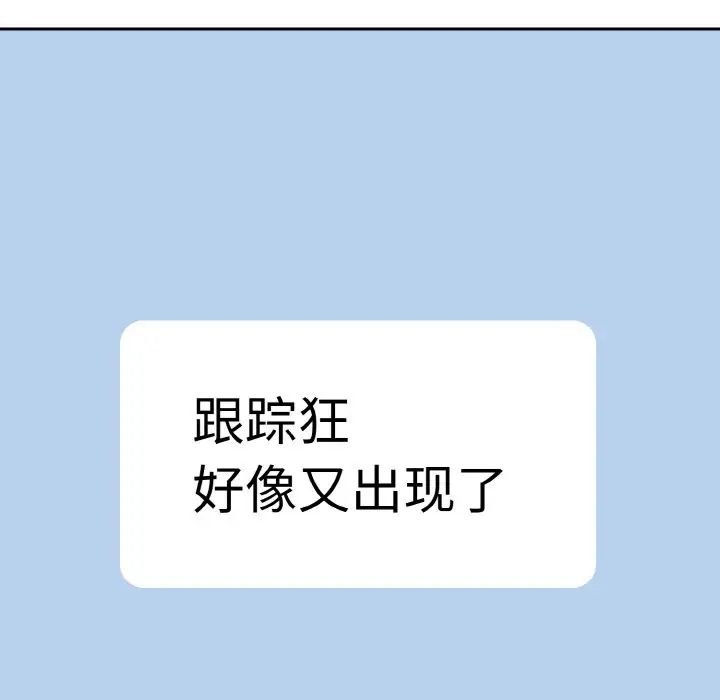 越界的青梅竹马第49话