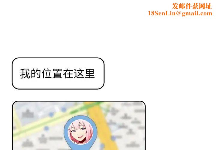 越界的青梅竹马第50话