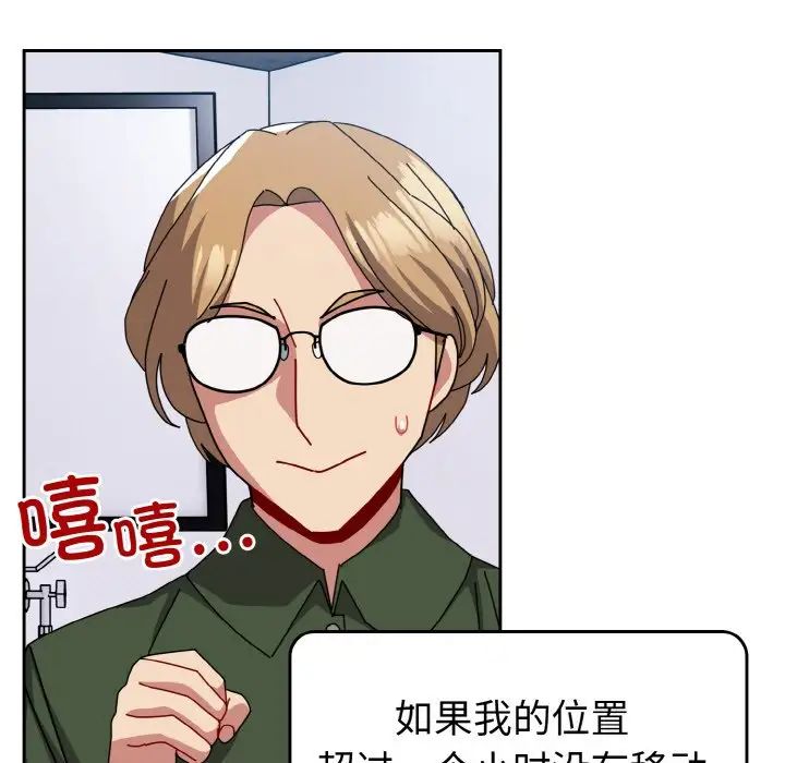 越界的青梅竹马第50话