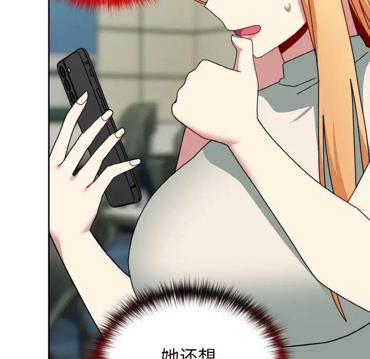 越界的青梅竹马第50话