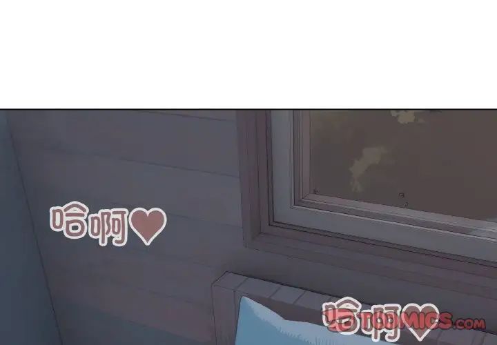 大学生活就从社团开始第89话