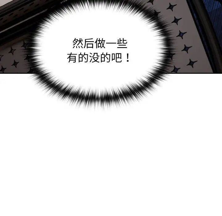 越界的青梅竹马第50话