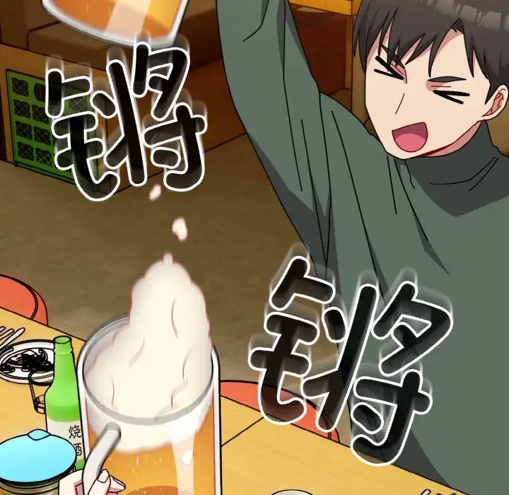 越界的青梅竹马第50话