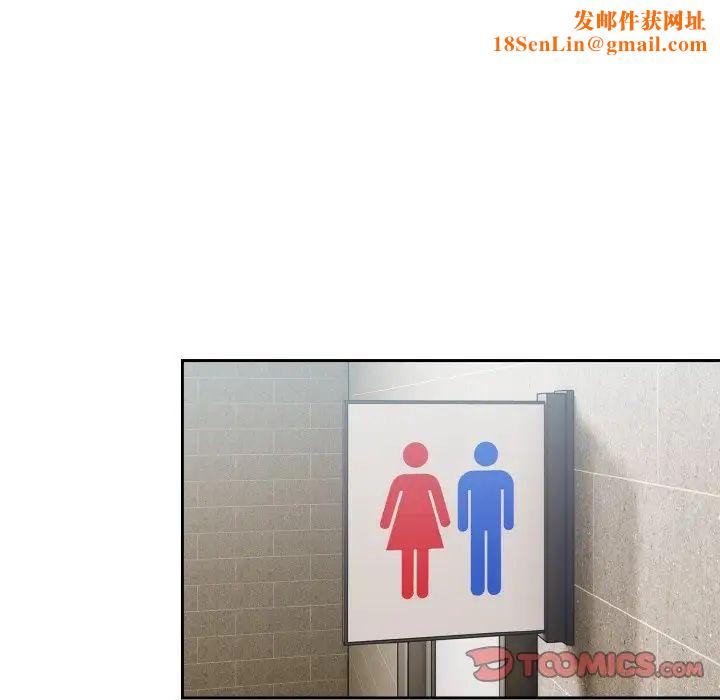 越界的青梅竹马第50话