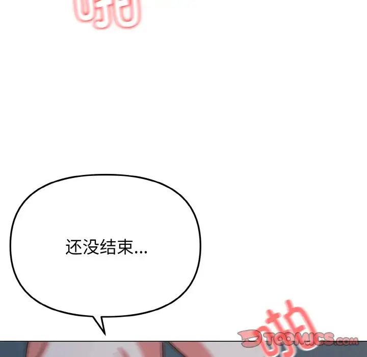 大学生活就从社团开始第89话