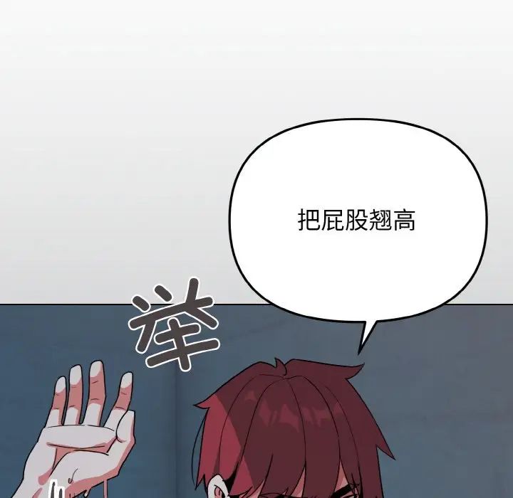 大学生活就从社团开始第89话