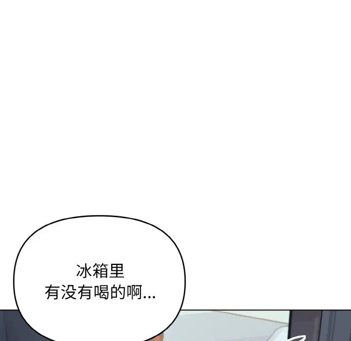 大学生活就从社团开始第89话