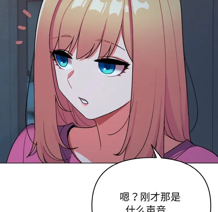 大学生活就从社团开始第89话