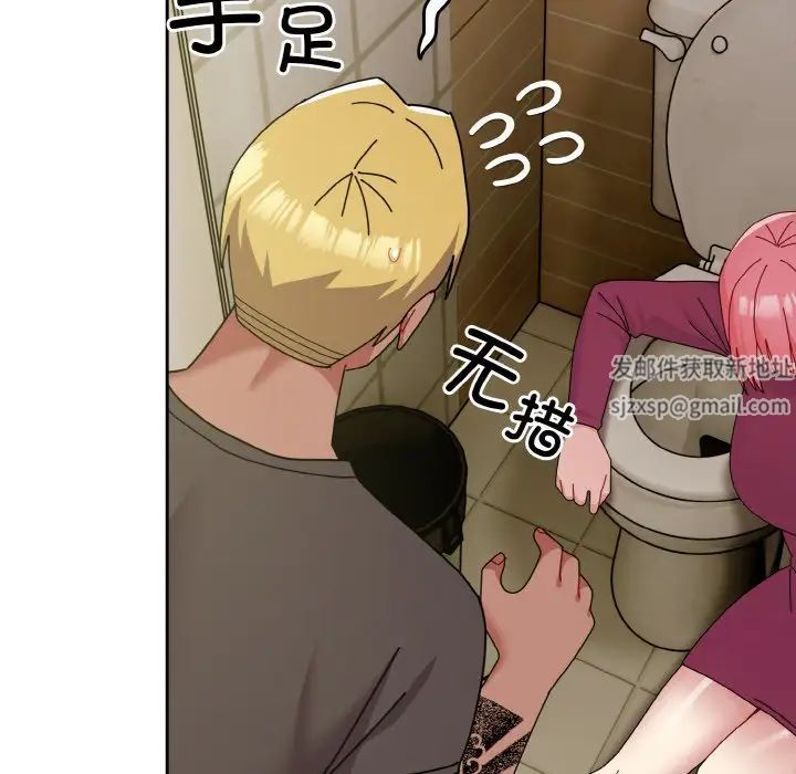 越界的青梅竹马第50话