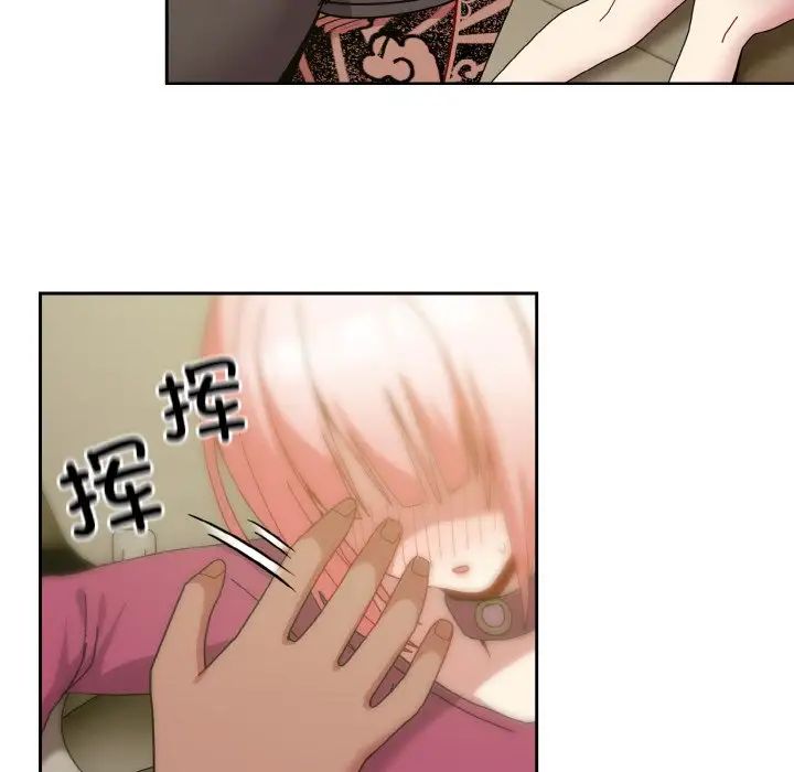 越界的青梅竹马第50话