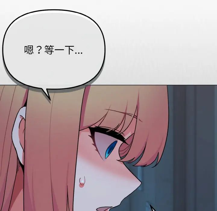 大学生活就从社团开始第89话