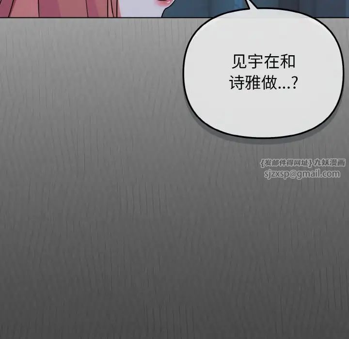 大学生活就从社团开始第89话