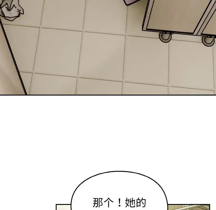 越界的青梅竹马第50话