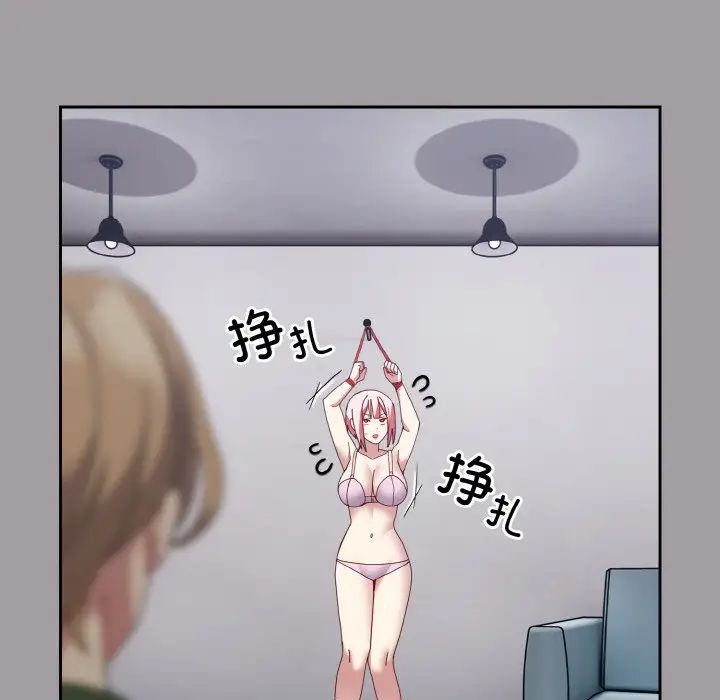 越界的青梅竹马第50话