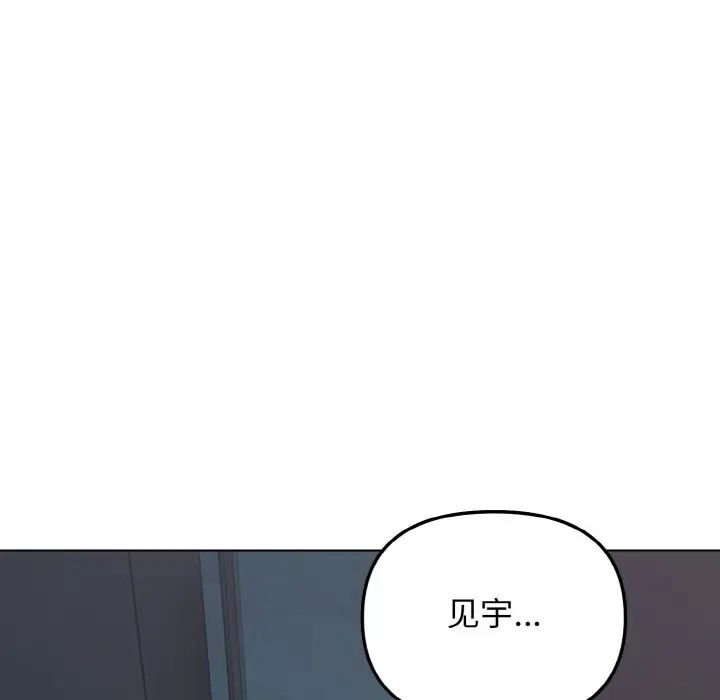 大学生活就从社团开始第89话