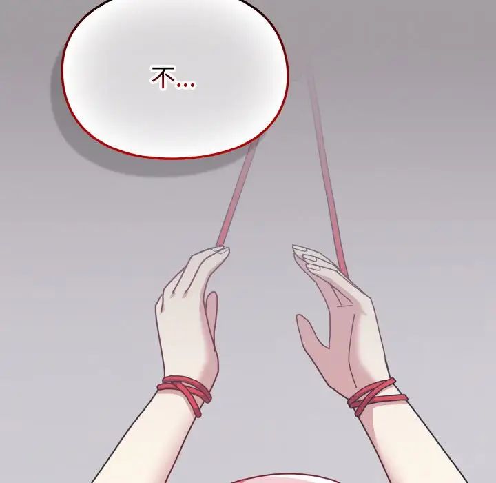 越界的青梅竹马第50话