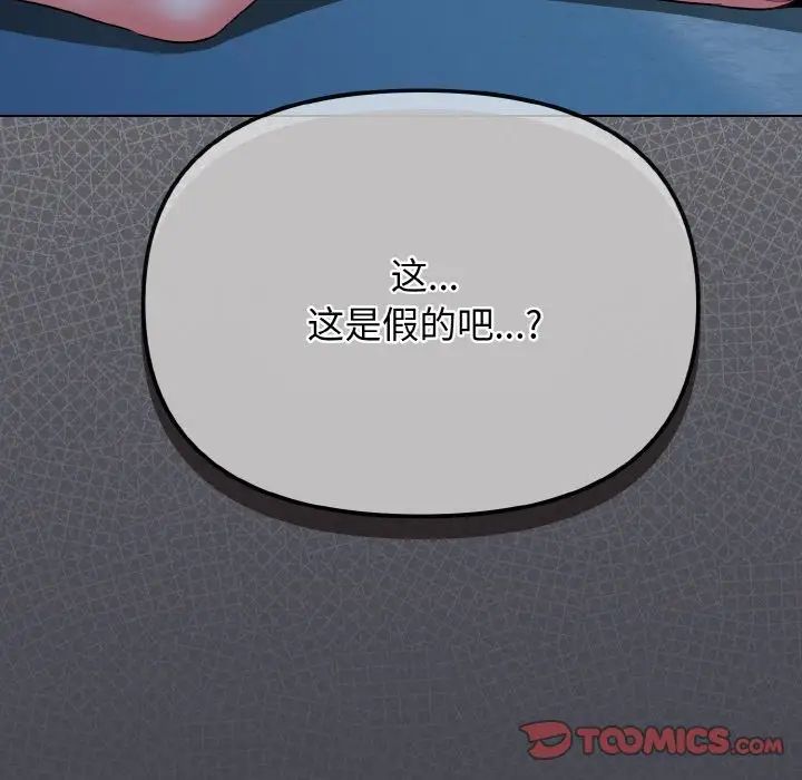 大学生活就从社团开始第89话