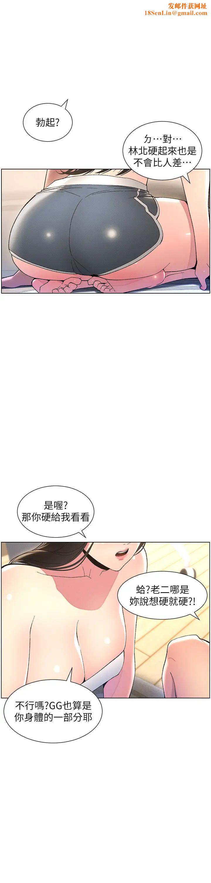 兄妹的秘密授课第9话-给妹妹的高速奶炮