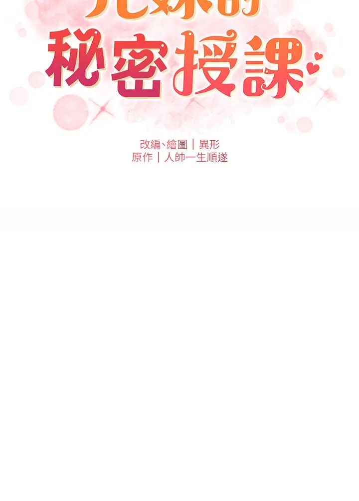 兄妹的秘密授课第9话-给妹妹的高速奶炮