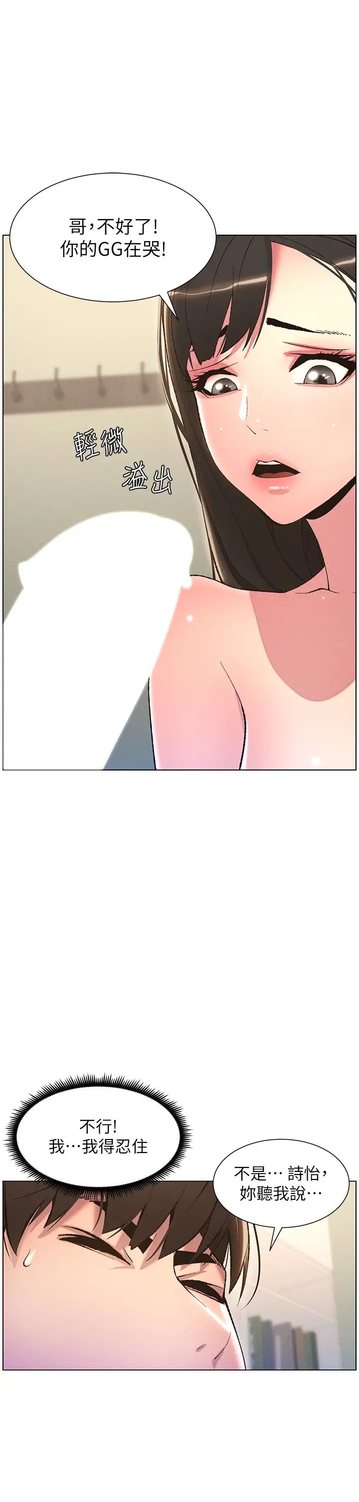 兄妹的秘密授课第9话-给妹妹的高速奶炮