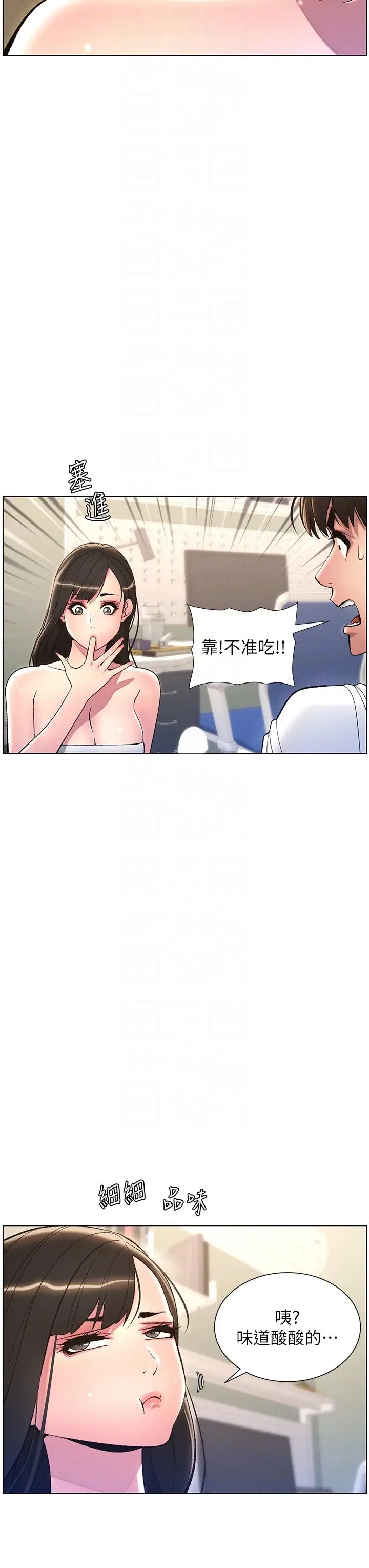 兄妹的秘密授课第9话-给妹妹的高速奶炮