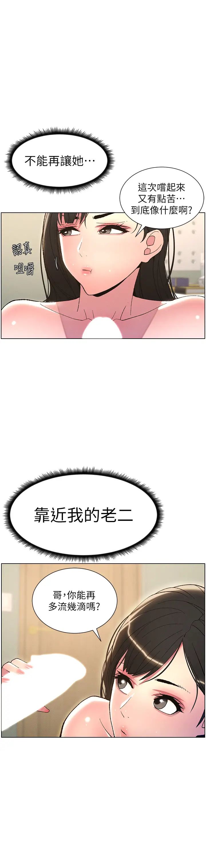 兄妹的秘密授课第9话-给妹妹的高速奶炮