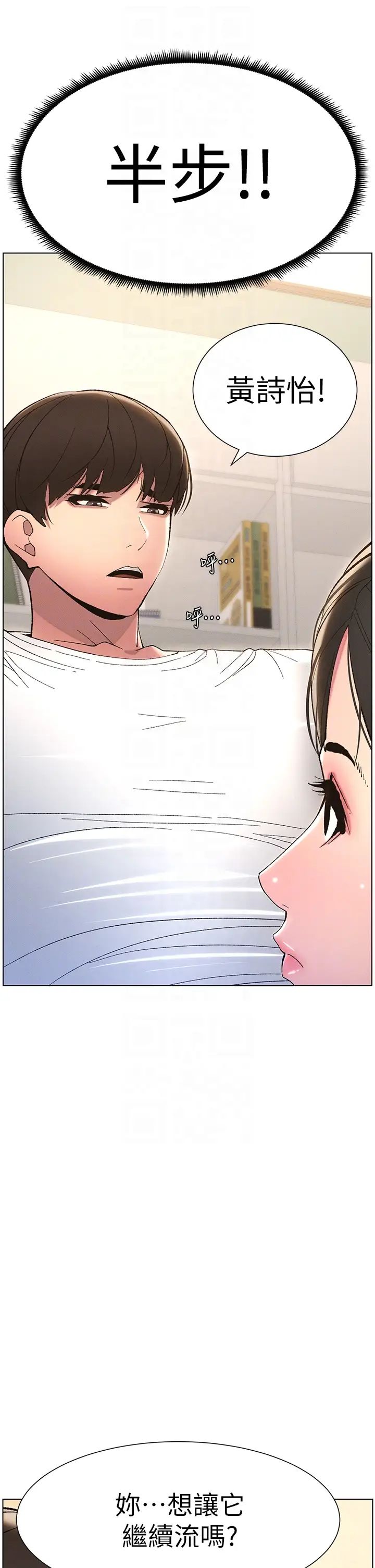 兄妹的秘密授课第9话-给妹妹的高速奶炮