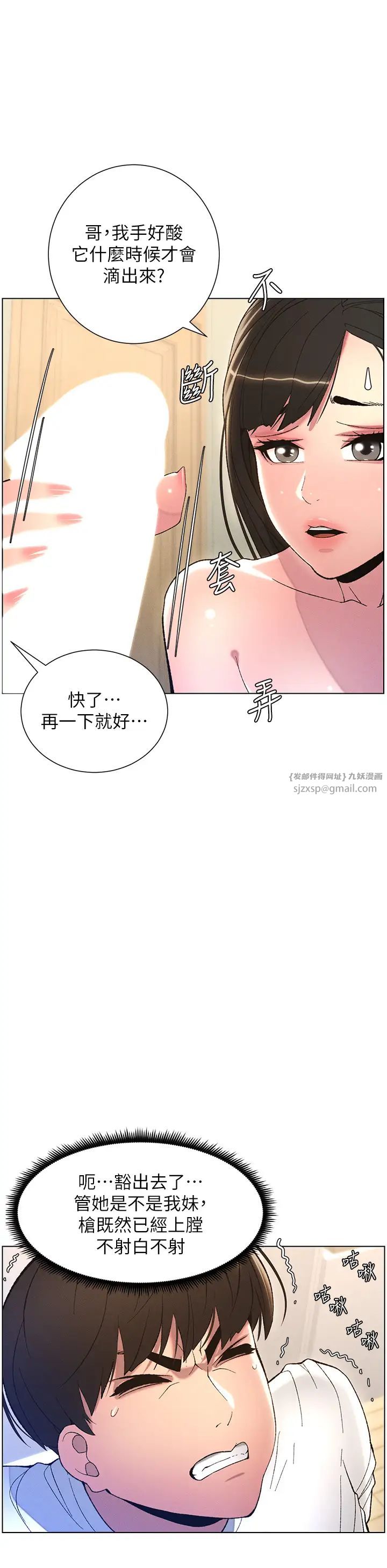 兄妹的秘密授课第9话-给妹妹的高速奶炮