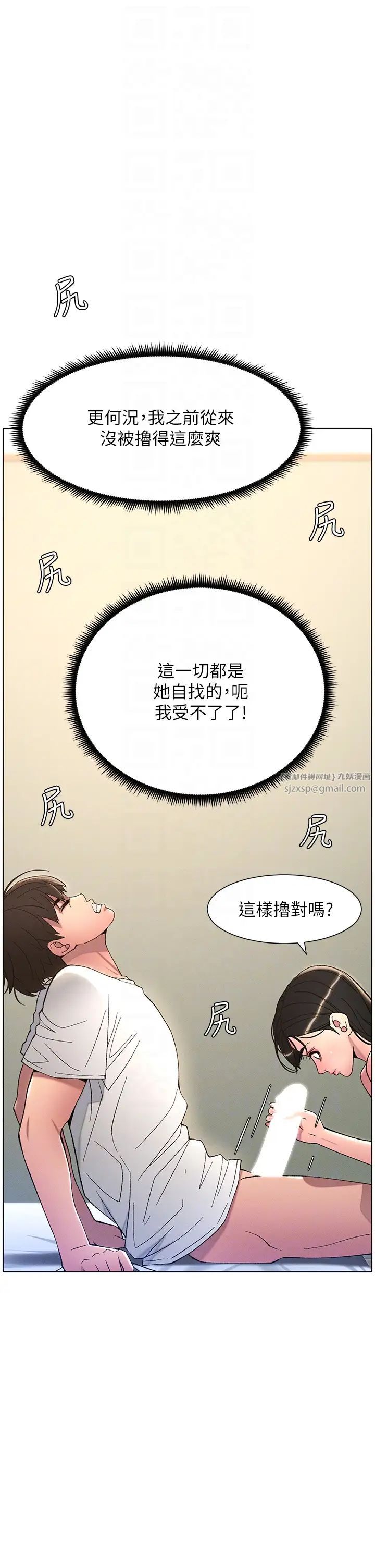 兄妹的秘密授课第9话-给妹妹的高速奶炮