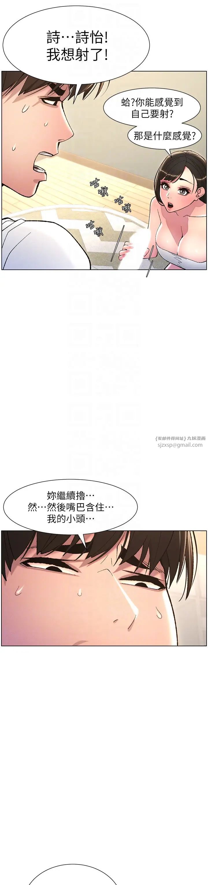 兄妹的秘密授课第9话-给妹妹的高速奶炮