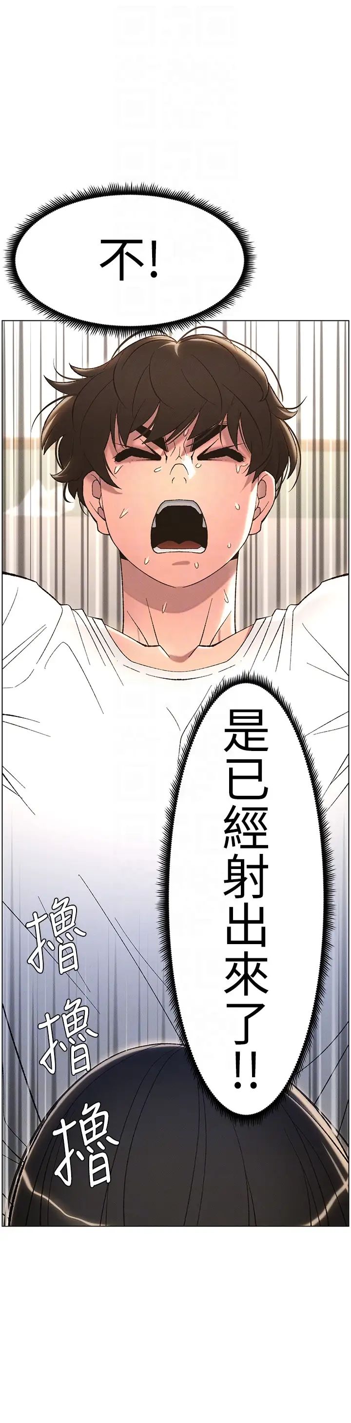 兄妹的秘密授课第9话-给妹妹的高速奶炮