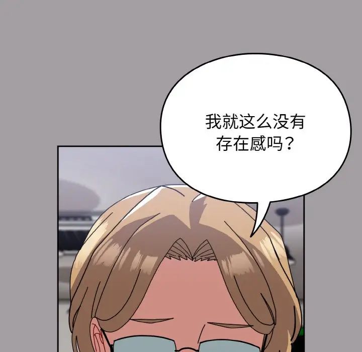 越界的青梅竹马第51话