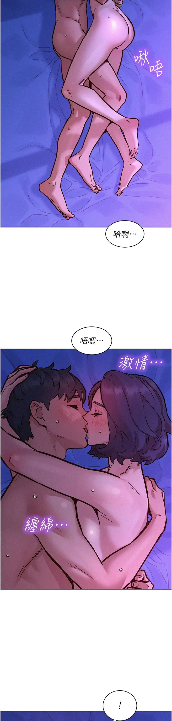 友情万睡第85话-为「爱」舍弃男人的自尊心