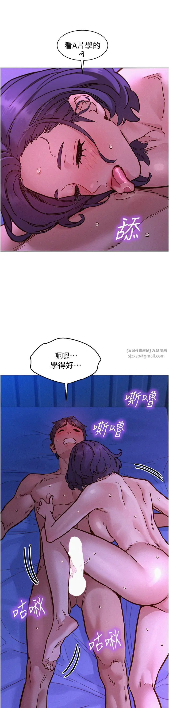 友情万睡第85话-为「爱」舍弃男人的自尊心