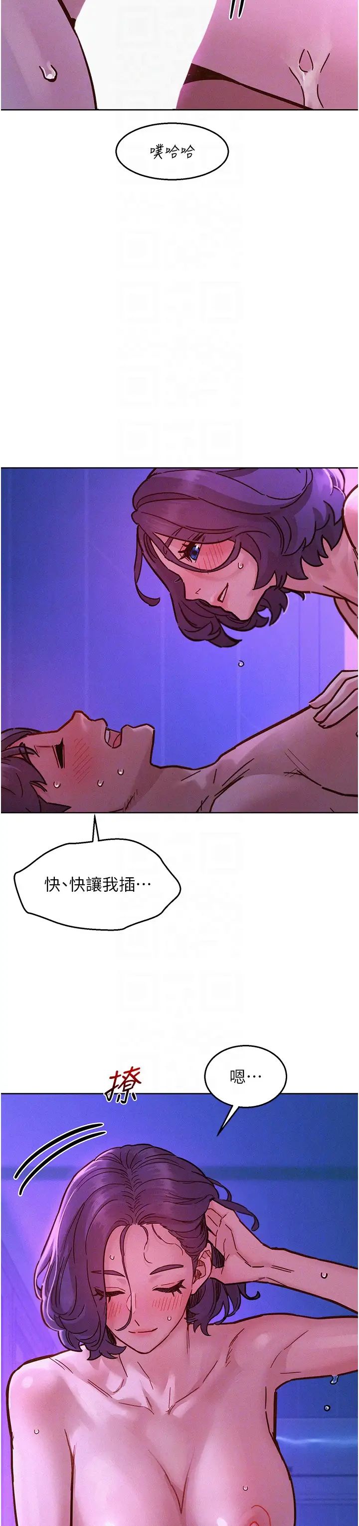 友情万睡第85话-为「爱」舍弃男人的自尊心