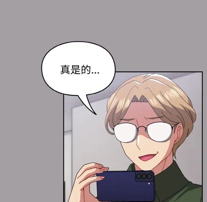 越界的青梅竹马第51话