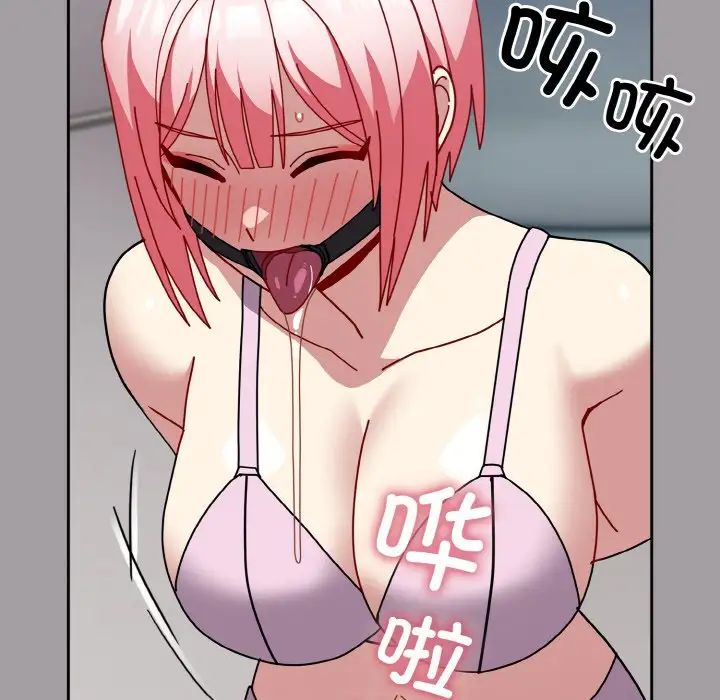 越界的青梅竹马第51话