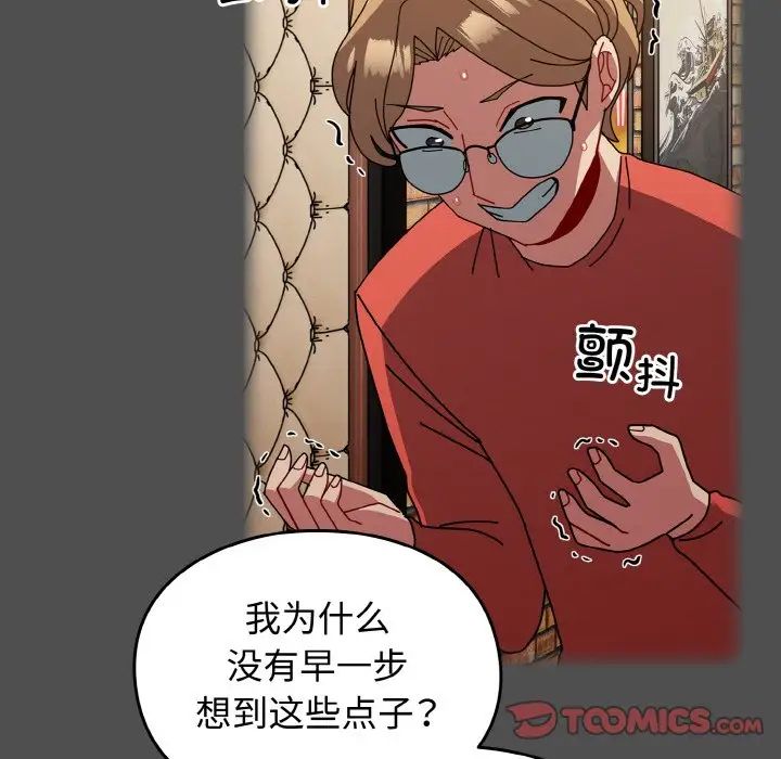 越界的青梅竹马第51话