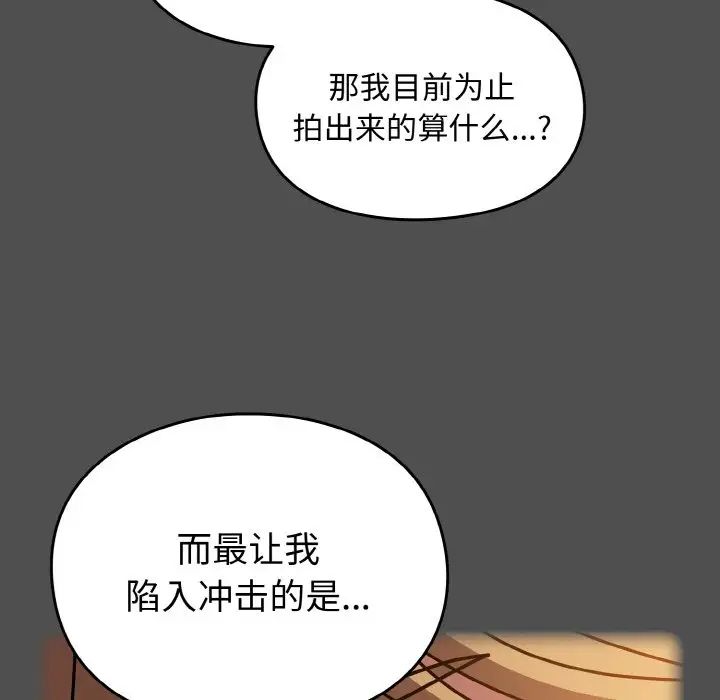 越界的青梅竹马第51话