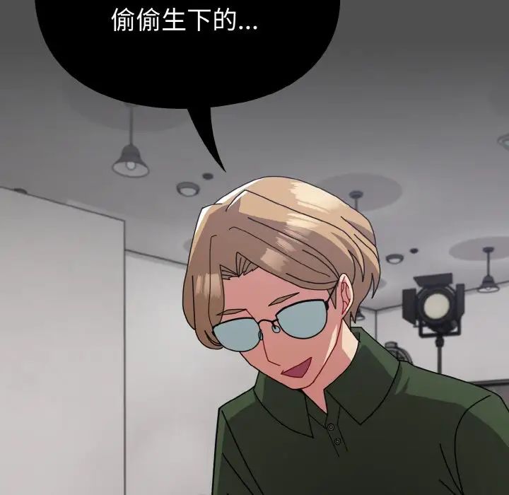 越界的青梅竹马第51话